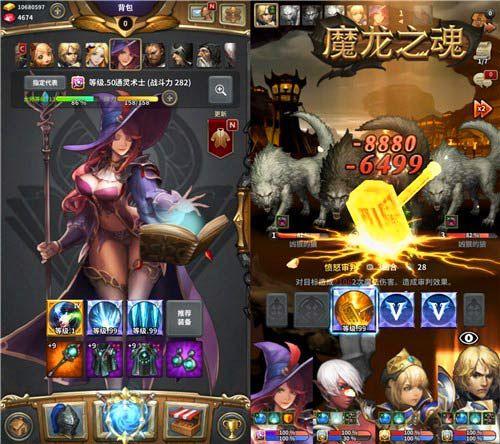 魔龙之魂