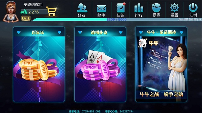 拼命娱乐