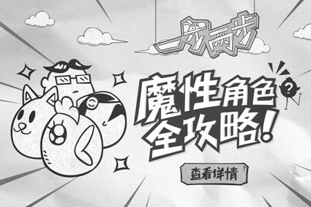 一步两步