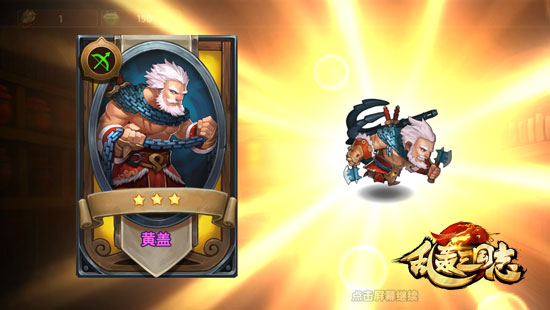 《乱轰三国志》如何在酒馆外获得武将 《乱轰三国志》如何在酒馆外获得武将-初见科技