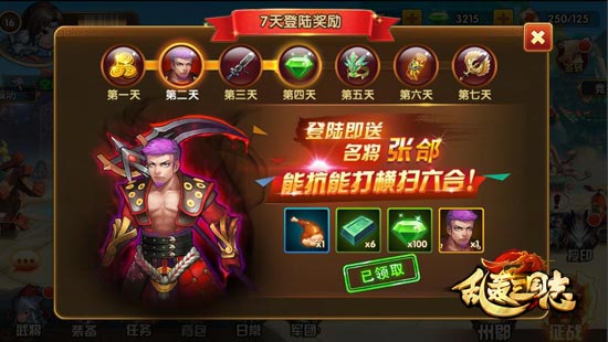 《乱轰三国志》如何在酒馆外获得武将 《乱轰三国志》如何在酒馆外获得武将-初见科技