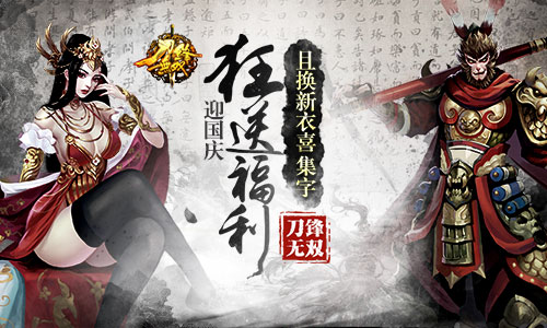 刀锋无双,天拓游戏