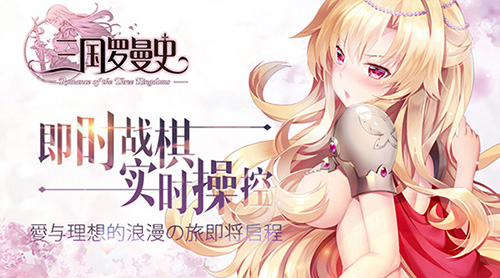 三国罗曼史，特约真·钢之魂，演唱会