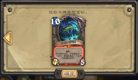 炉石传说平衡补丁
