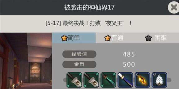 异次元战姬快速升级攻略 异次元战姬升级