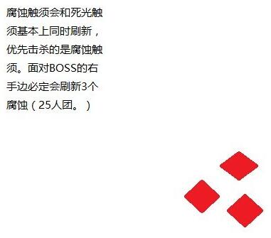 魔兽世界腐蚀之心