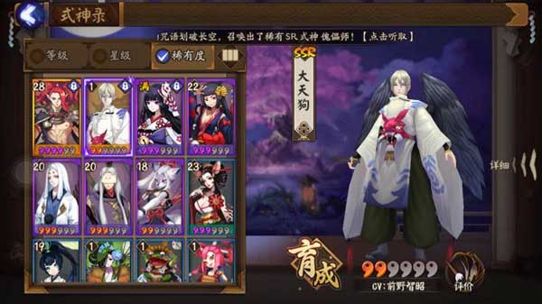 阴阳师大天狗,御魂,觉醒