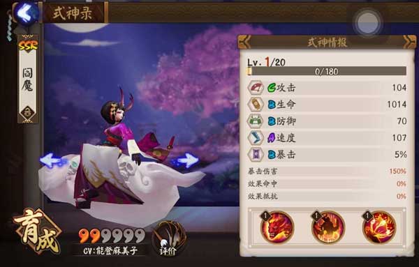 阴阳师阎魔,御魂,觉醒
