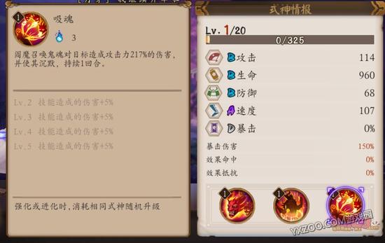 阴阳师阎魔,御魂,觉醒