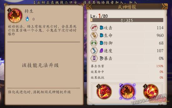 阴阳师阎魔,御魂,觉醒