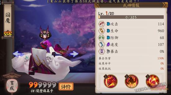 阴阳师阎魔,御魂,觉醒