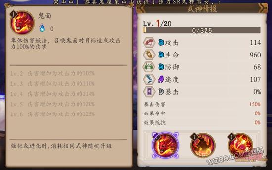 阴阳师阎魔,御魂,觉醒