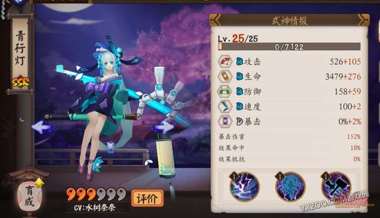 阴阳师青行灯,御魂,觉醒