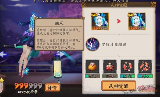 阴阳师青行灯,御魂,觉醒