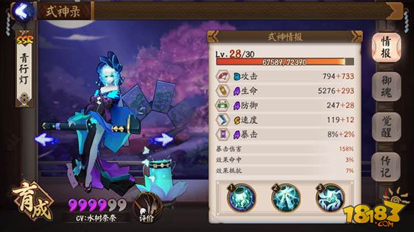 阴阳师青行灯,御魂,觉醒