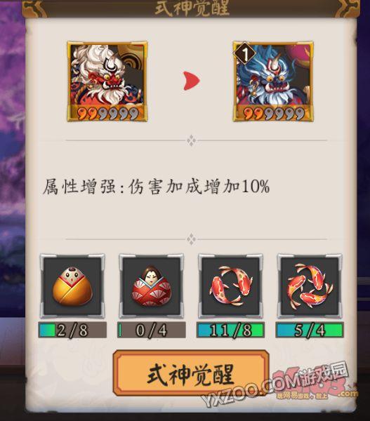 阴阳师两面佛,御魂,觉醒