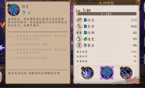 阴阳师两面佛,御魂,觉醒