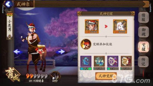 阴阳师小鹿男,御魂,觉醒