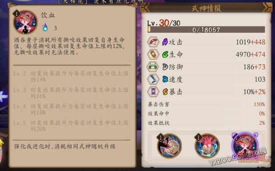 阴阳师酒吞童子,御魂,觉醒