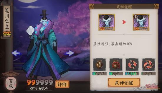 阴阳师荒川之主,御魂,觉醒
