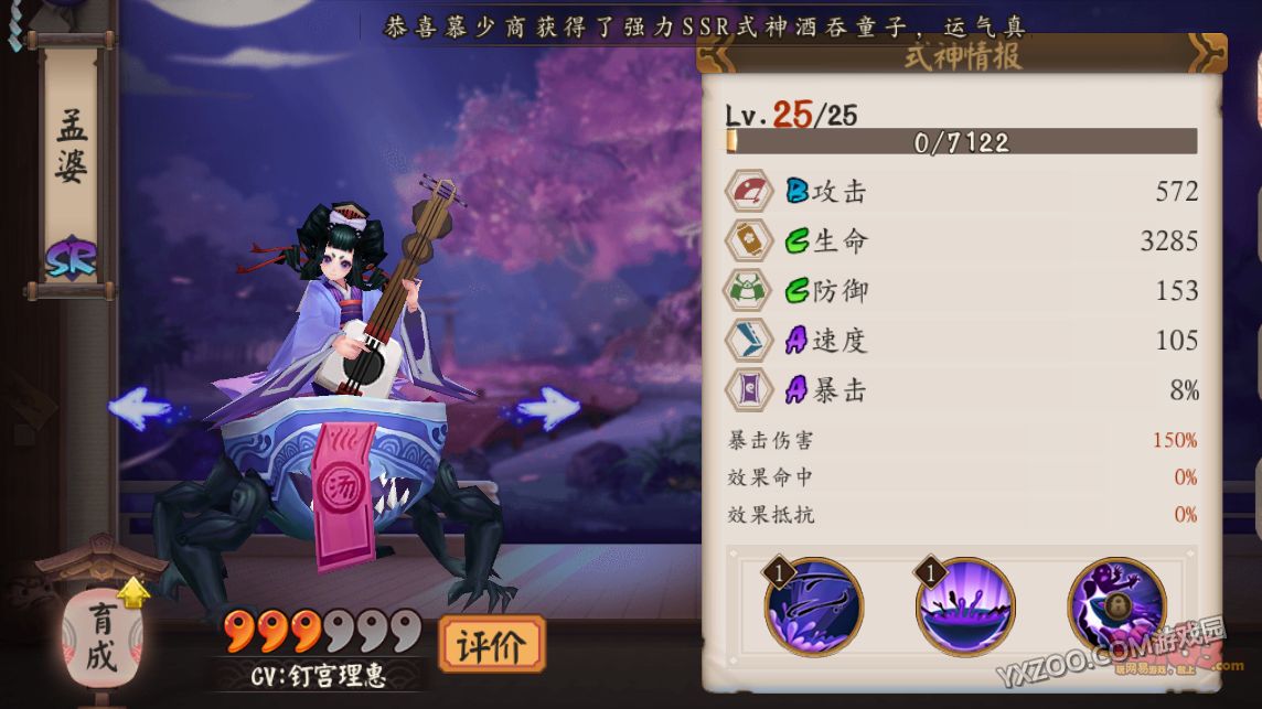 阴阳师孟婆,御魂,觉醒