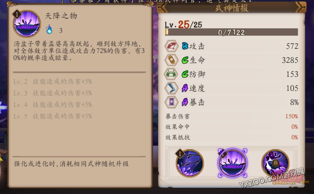 阴阳师孟婆,御魂,觉醒