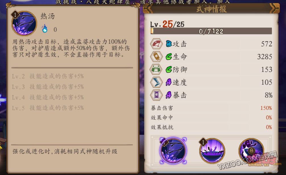 阴阳师孟婆,御魂,觉醒
