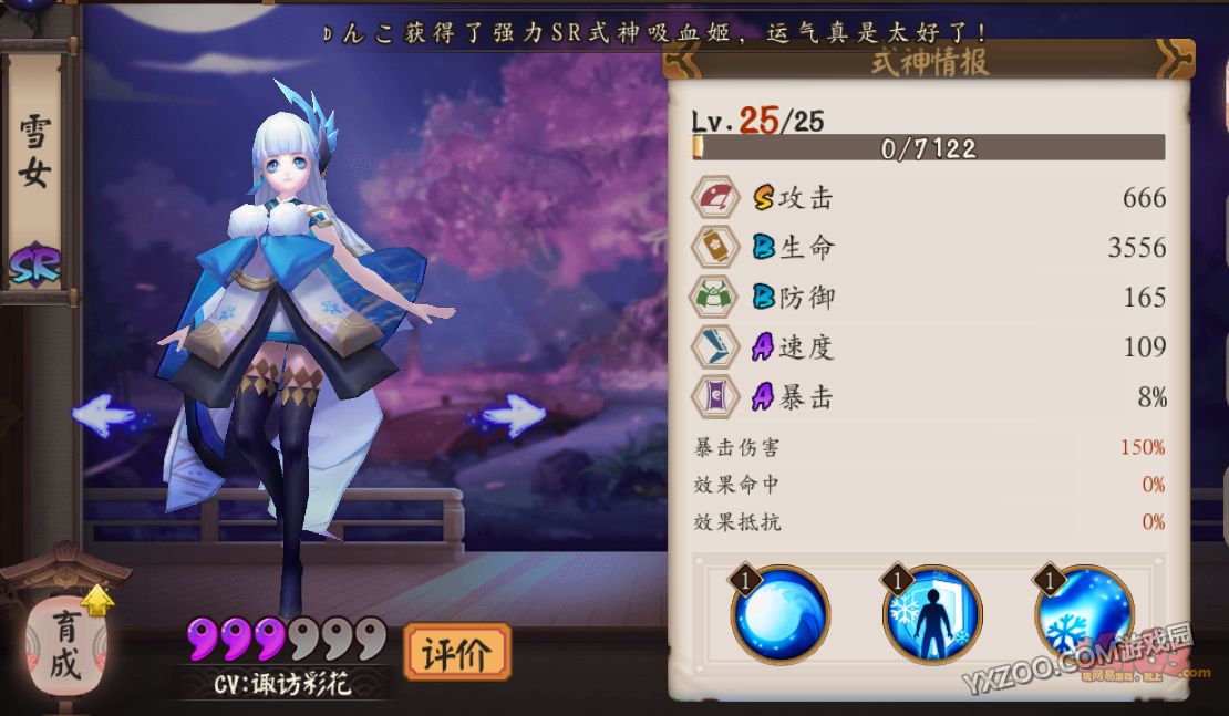 阴阳师雪女,御魂,觉醒,阵容搭配