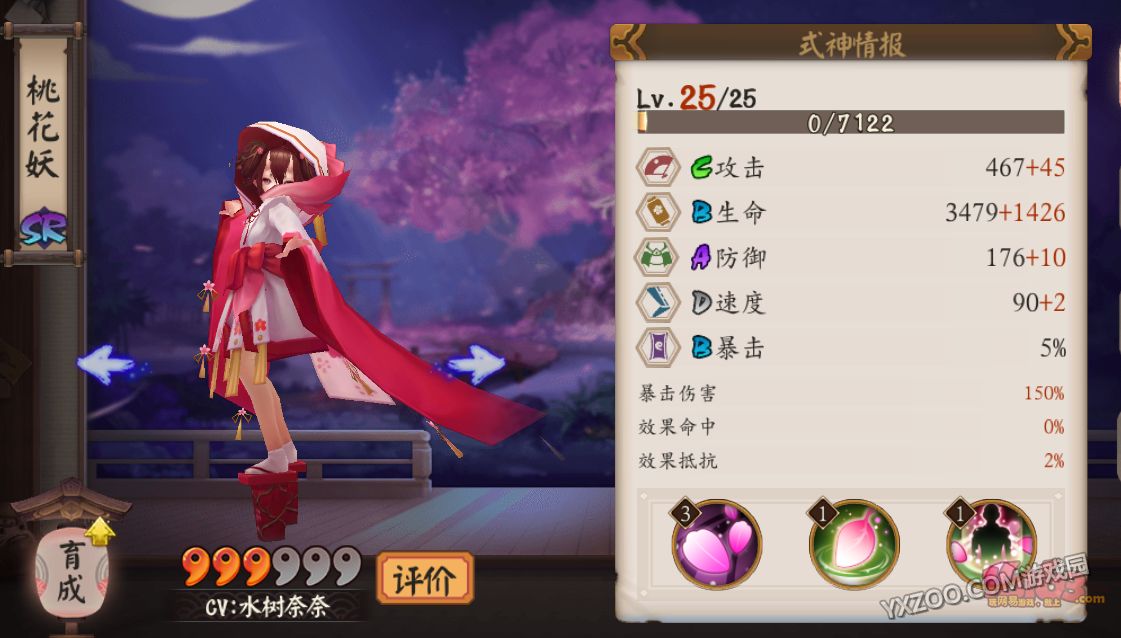 阴阳师桃花妖,御魂,觉醒,阵容搭配