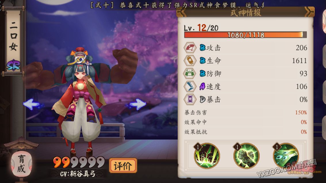 阴阳师二口女,御魂,觉醒,阵容搭配