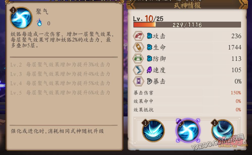 阴阳师妖狐,御魂,觉醒,阵容搭配