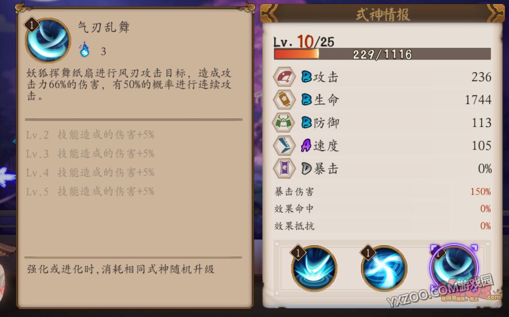 阴阳师妖狐,御魂,觉醒,阵容搭配