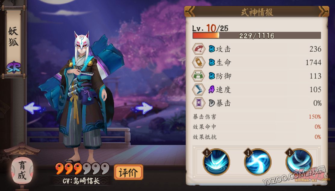 阴阳师妖狐,御魂,觉醒,阵容搭配