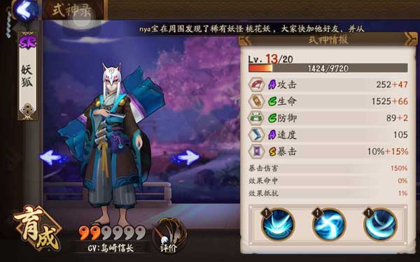 阴阳师妖狐,御魂,觉醒,阵容搭配
