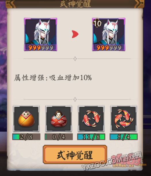 阴阳师妖狐,御魂,觉醒,阵容搭配