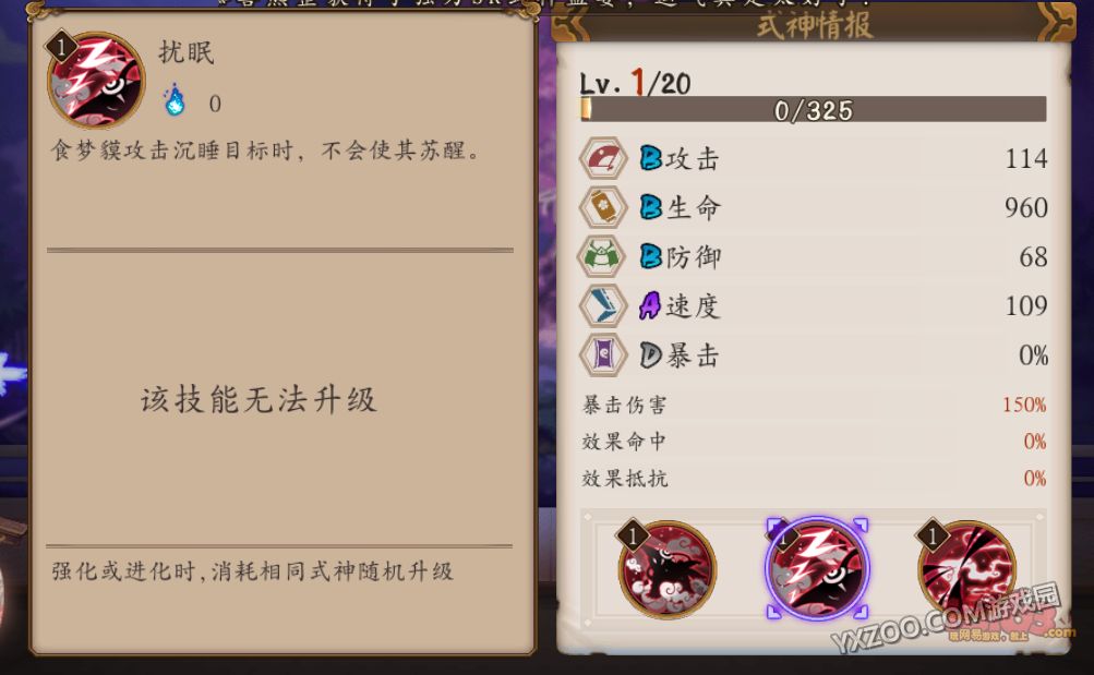 阴阳师食梦貘,御魂,觉醒,阵容搭配