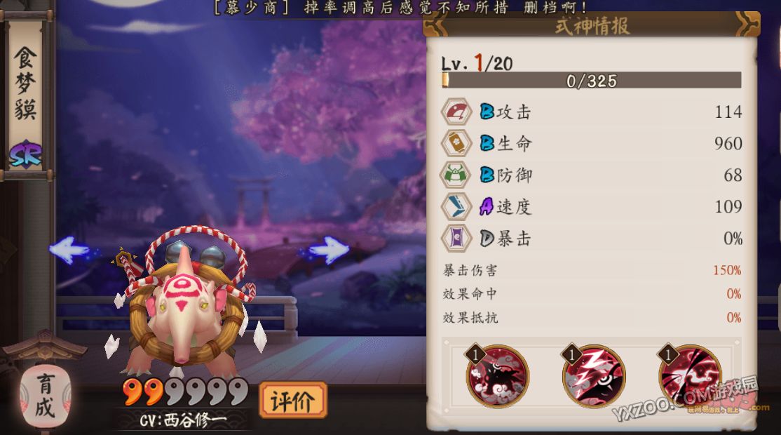 阴阳师食梦貘,御魂,觉醒,阵容搭配
