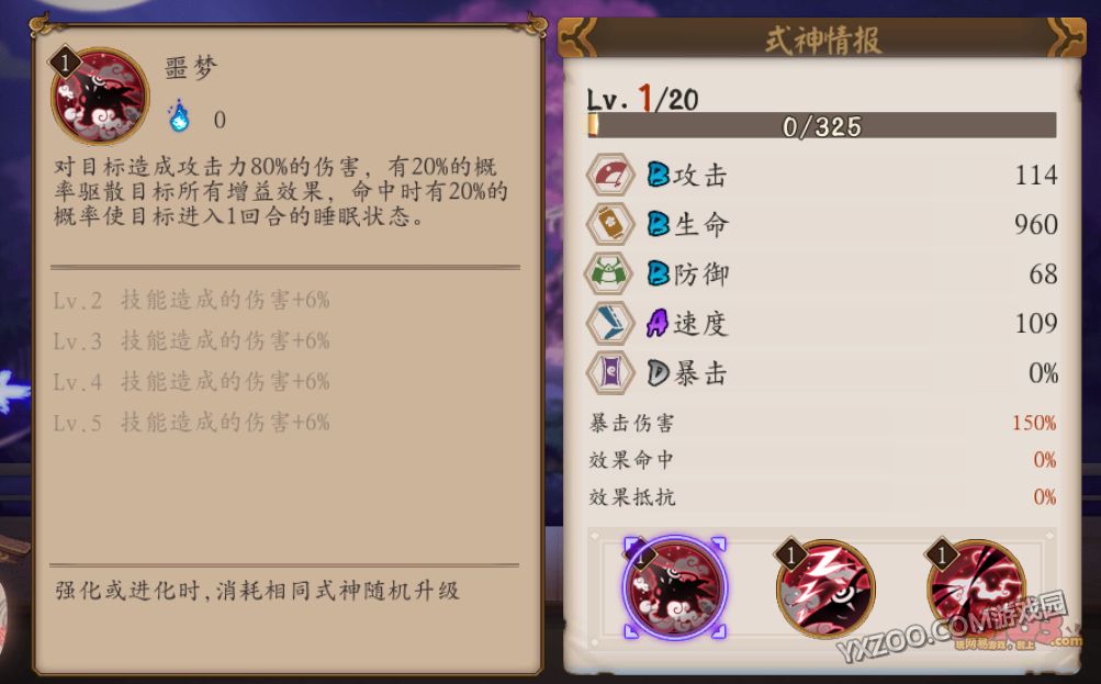 阴阳师食梦貘,御魂,觉醒,阵容搭配