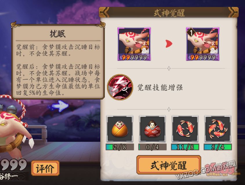 阴阳师食梦貘,御魂,觉醒,阵容搭配