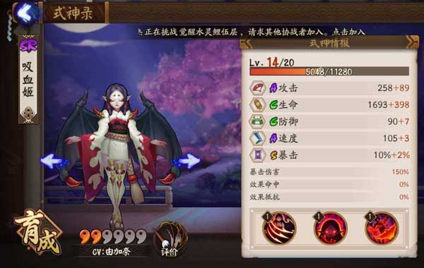 阴阳师吸血姬,御魂,觉醒,阵容搭配