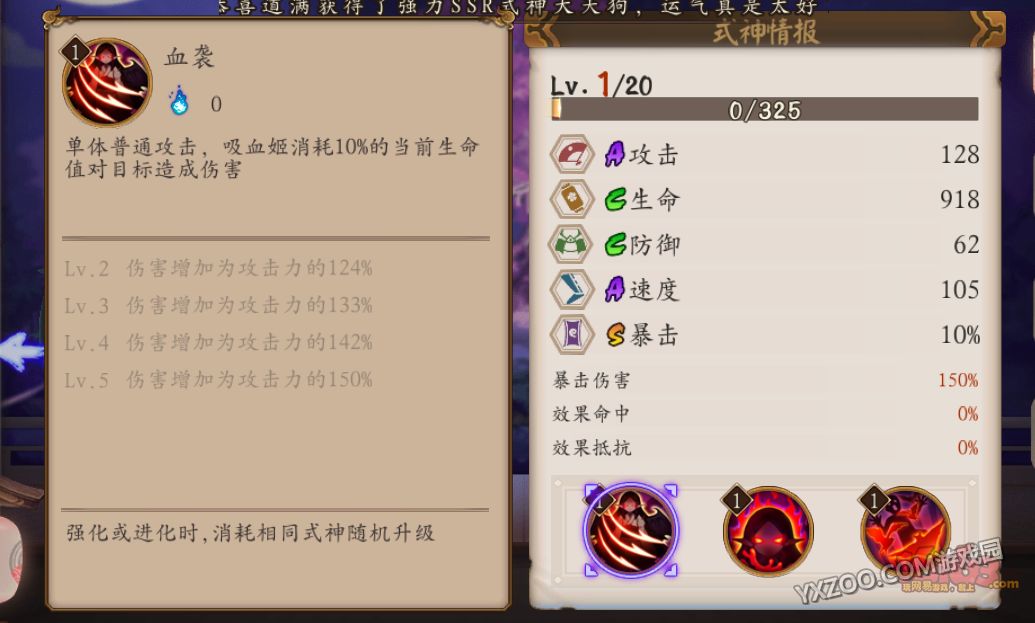 阴阳师吸血姬,御魂,觉醒,阵容搭配