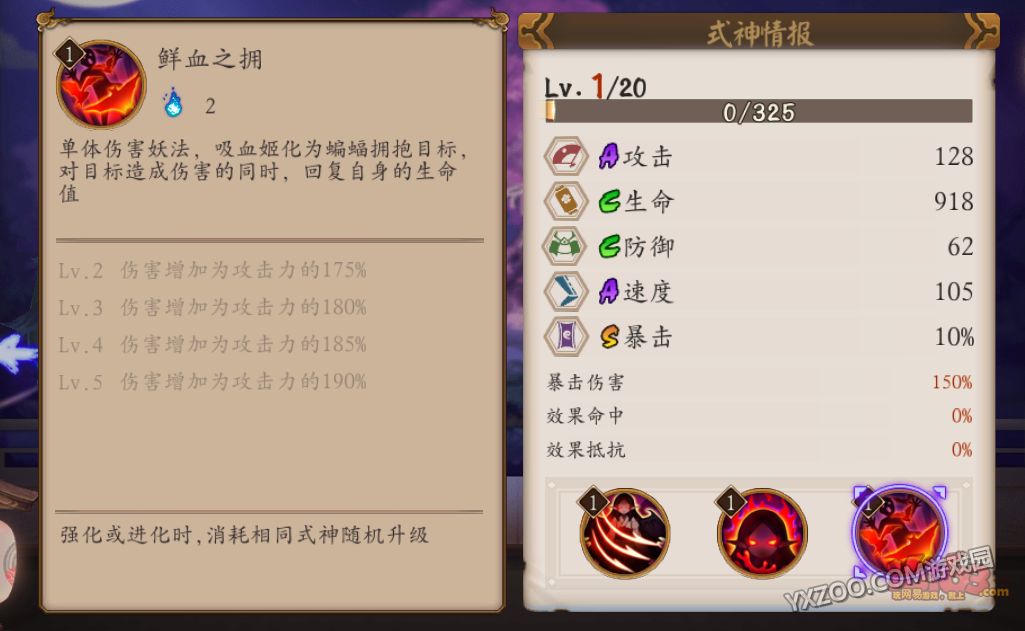 阴阳师吸血姬,御魂,觉醒,阵容搭配
