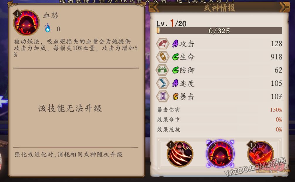 阴阳师吸血姬,御魂,觉醒,阵容搭配