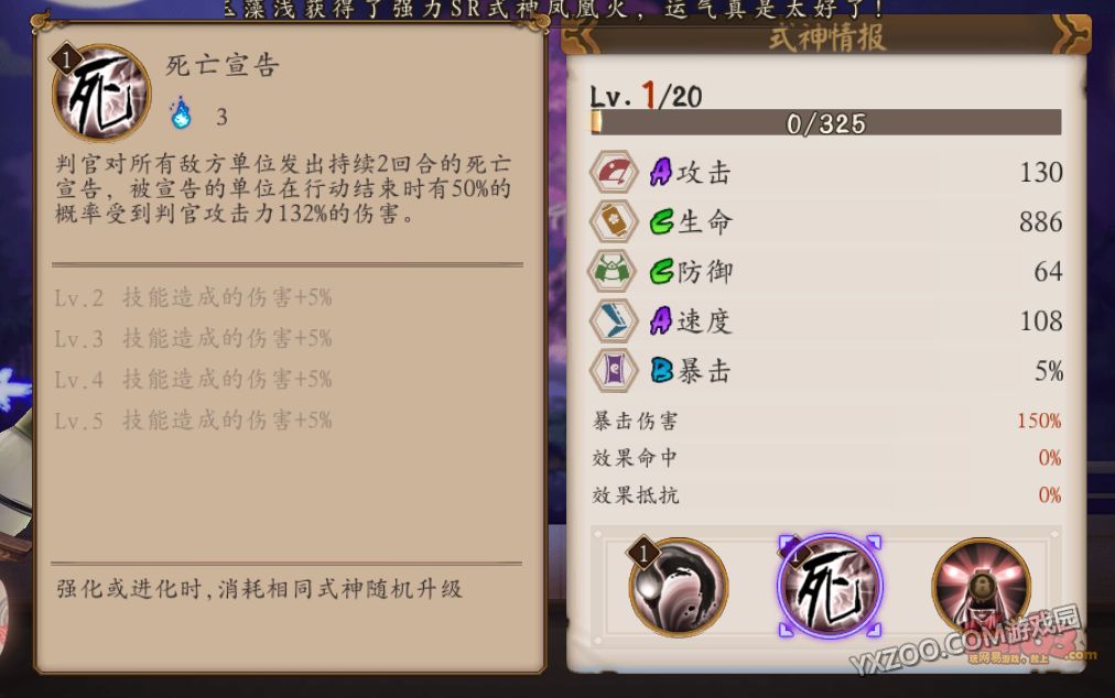 阴阳师判官,御魂,觉醒,阵容搭配