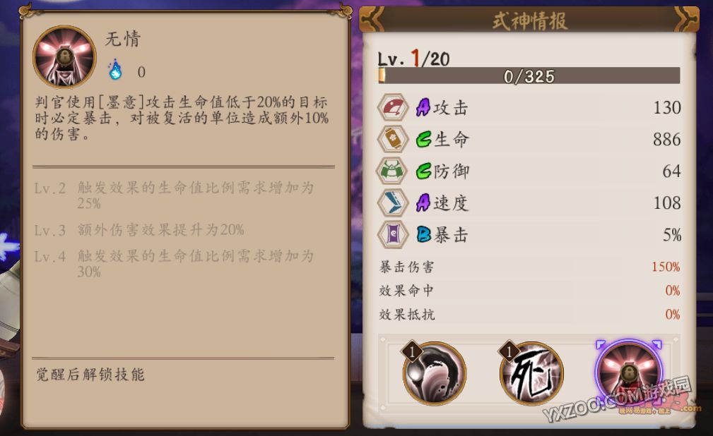 阴阳师判官,御魂,觉醒,阵容搭配