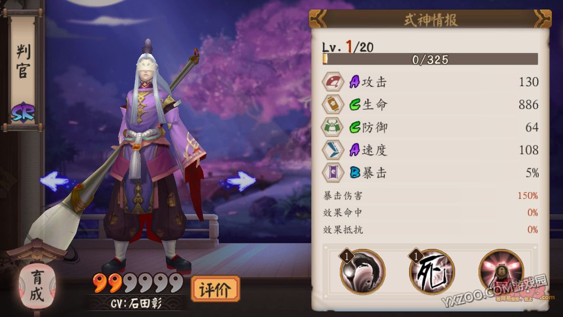阴阳师判官,御魂,觉醒,阵容搭配