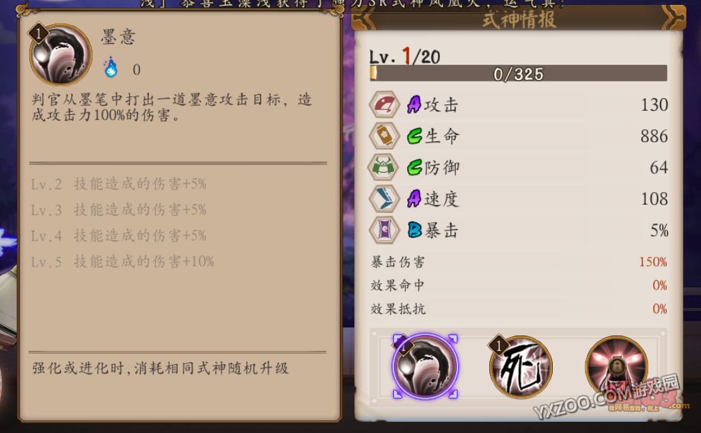 阴阳师判官,御魂,觉醒,阵容搭配