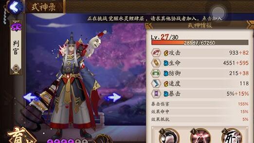 阴阳师判官,御魂,觉醒,阵容搭配