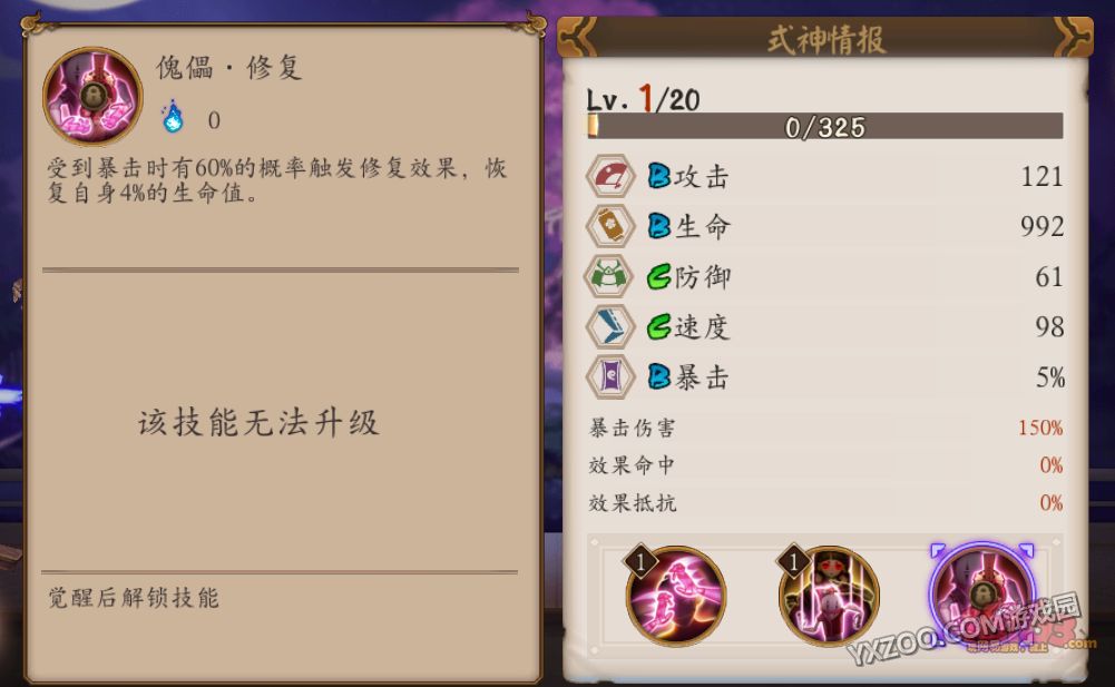 阴阳师傀儡师,御魂,觉醒,阵容搭配