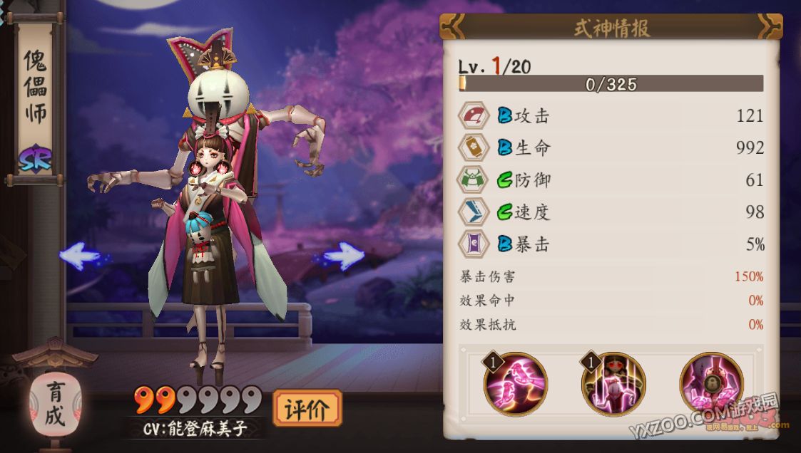 阴阳师傀儡师,御魂,觉醒,阵容搭配